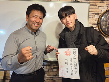 国立大学合格 大阪大学合格祈念写真